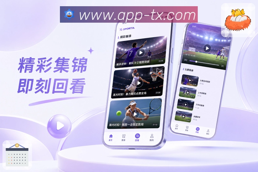 腾讯体育App功能亮点:赛事分享、比分卡片、战报摘要与话题传播
