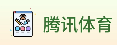 腾讯体育 logo